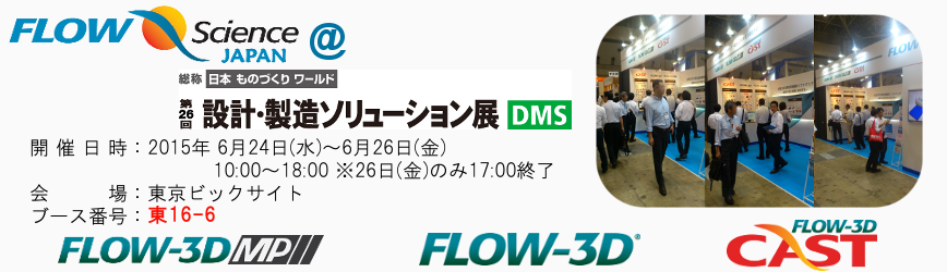 DMS2015_slider