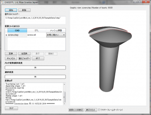 Windows版