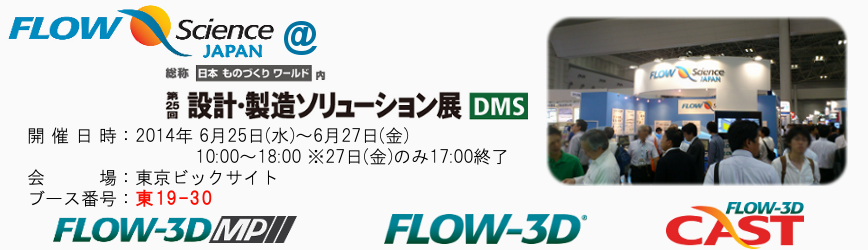 DMS2014_slider