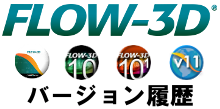 FLOW-3D_version_menu2
