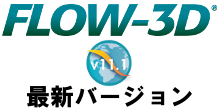 FLOW-3D_version_menu