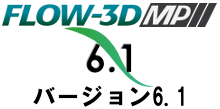FLOW-3D_MP_61