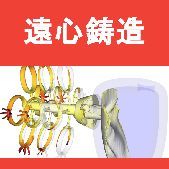 flow3d-cast-centrifugal-casting-workspace