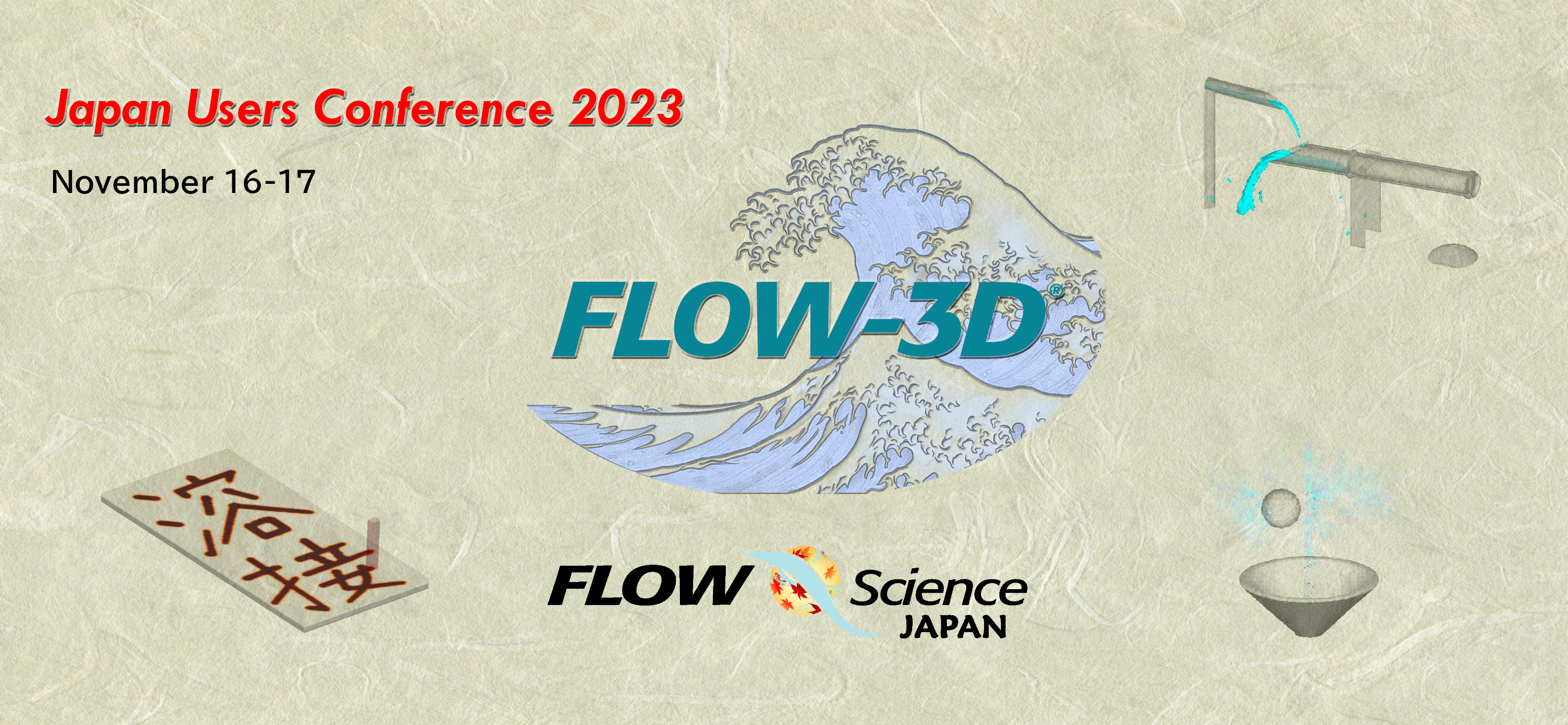 2023年7月21日(金)、『FDSF Global Conference 2023』開催が決定   一般社団法人科学と金融による未来創造イニシアティブのプレスリリース