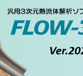 FLOW-3D_slider_V2023r2