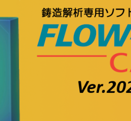 FLOW-3D_CAST_slider_V2024r1