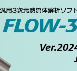 FLOW-3D_slider_V2024r1