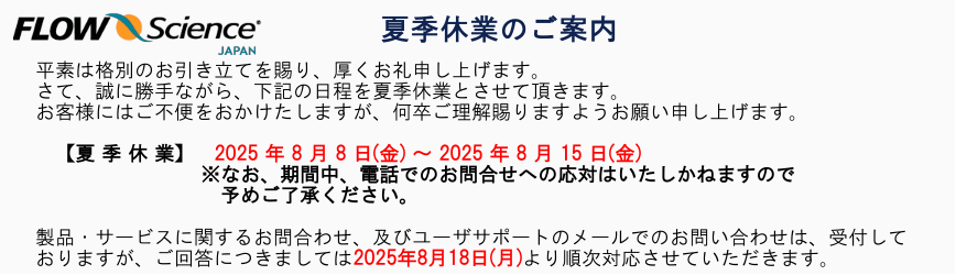 Summer_ holiday_support_announce_slider2025