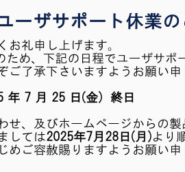 support_announce_slider