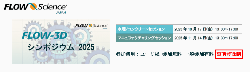 F3DS2025_slider
