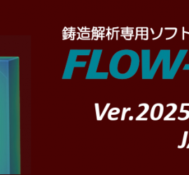 FLOW-3D_CAST_slider_V2025r1