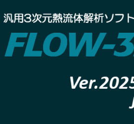 FLOW-3D_slider_V2025r1