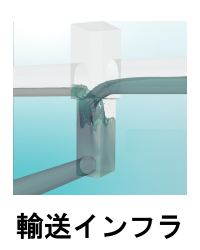 conveyance-infrastructure_menu