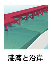 ports-and-coastal_menu