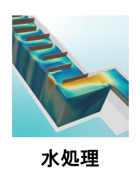 water-treatment_menu