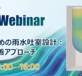 FLOW-3D_HYDRO_Webinar_slider20261016