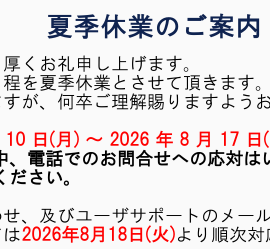 Summer_ holiday_support_announce_slider2026