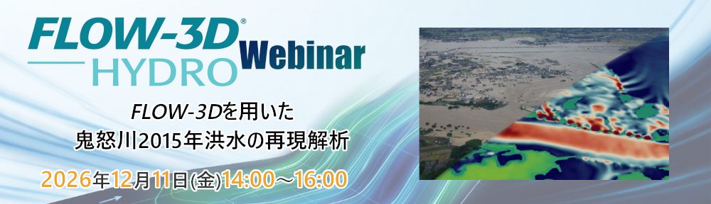 FLOW-3D_HYDRO_Webinar_slider20261211-1